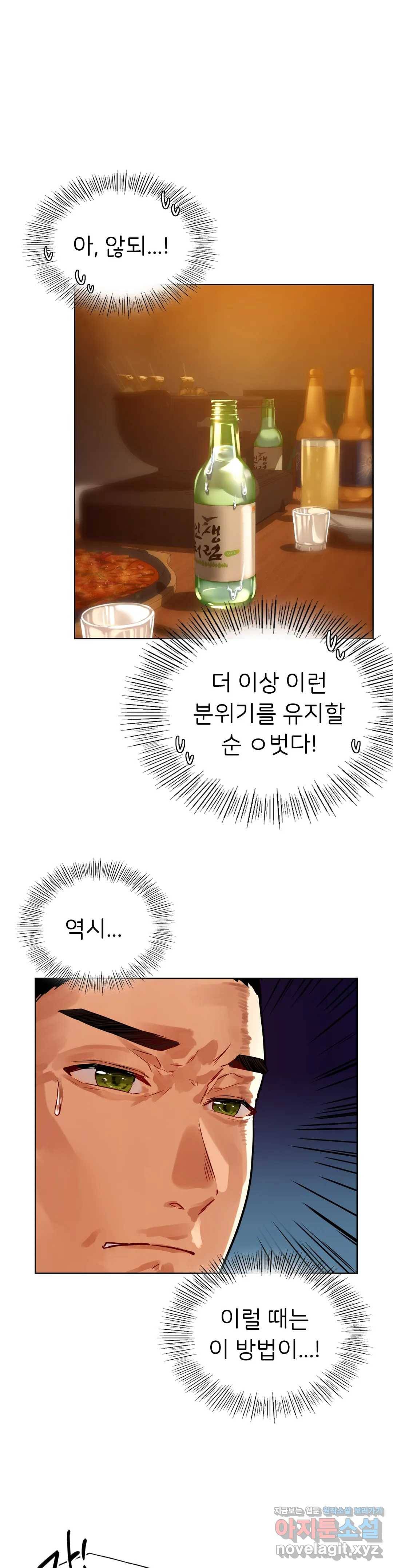 신림남녀 8화 34