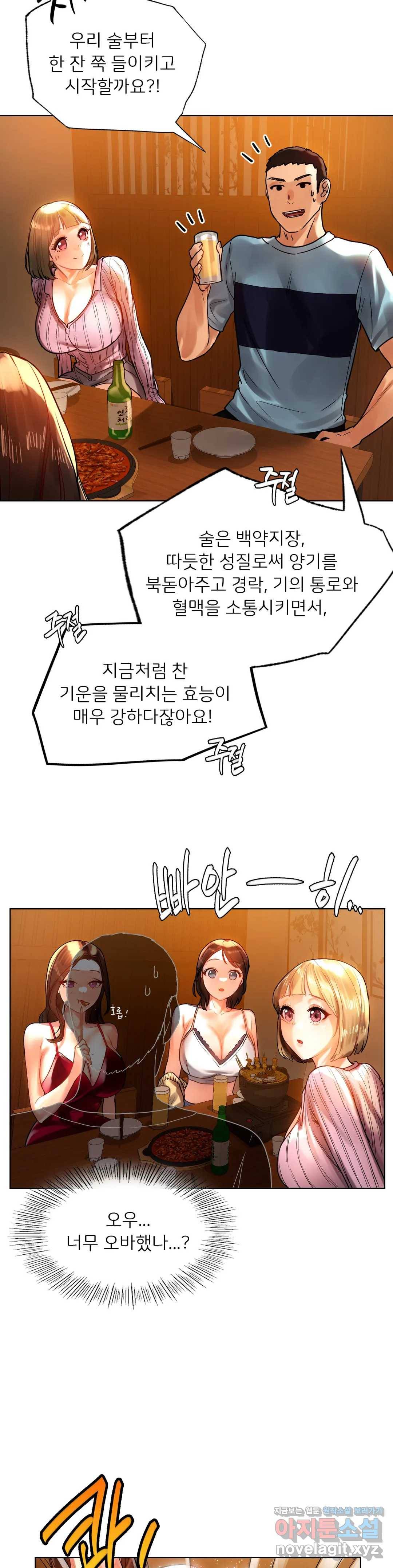신림남녀 8화 35