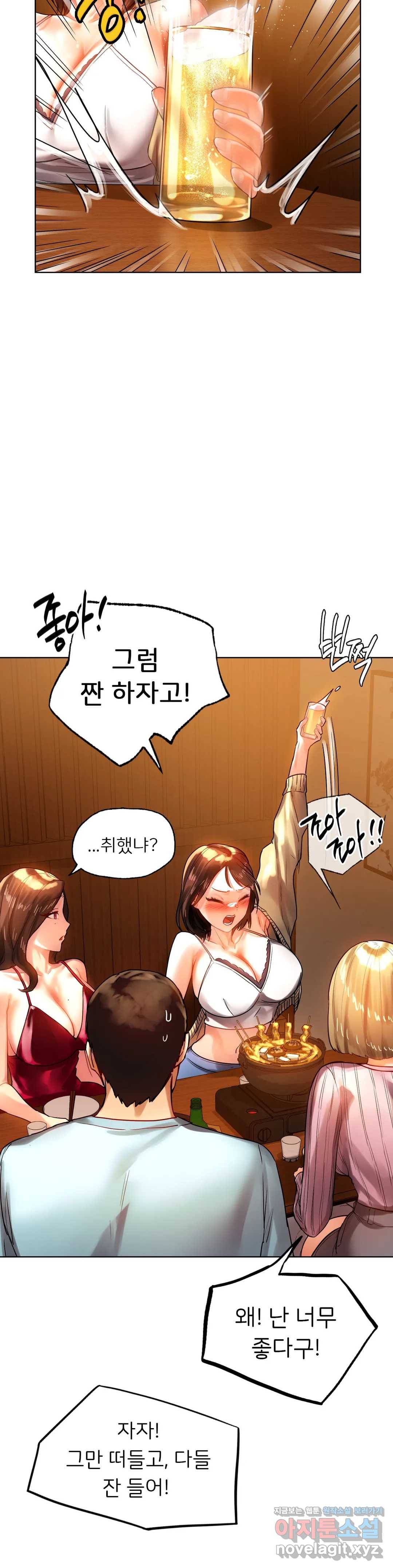 신림남녀 8화 36