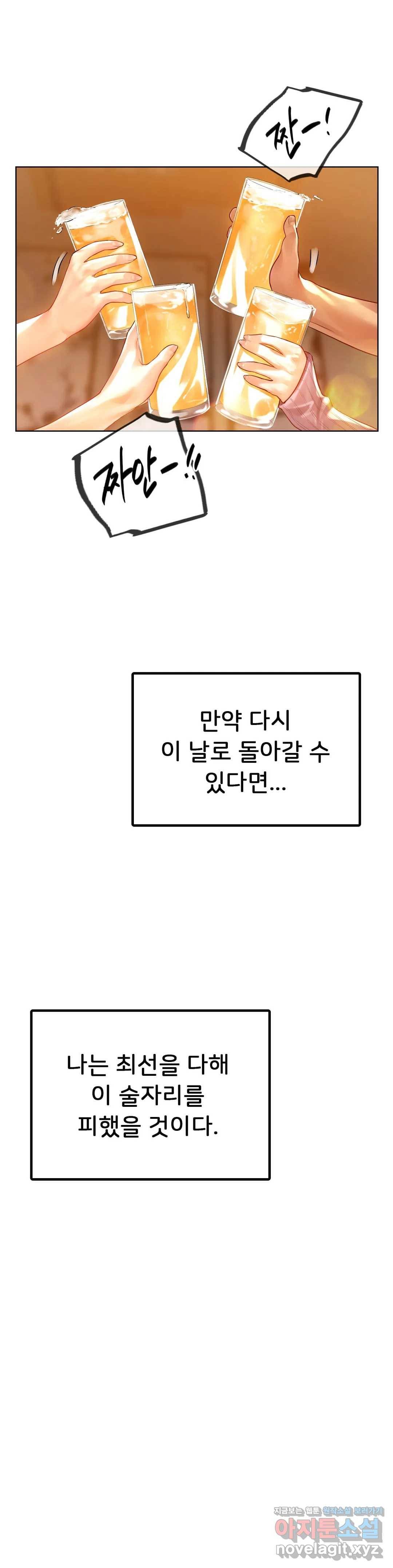 신림남녀 8화 37