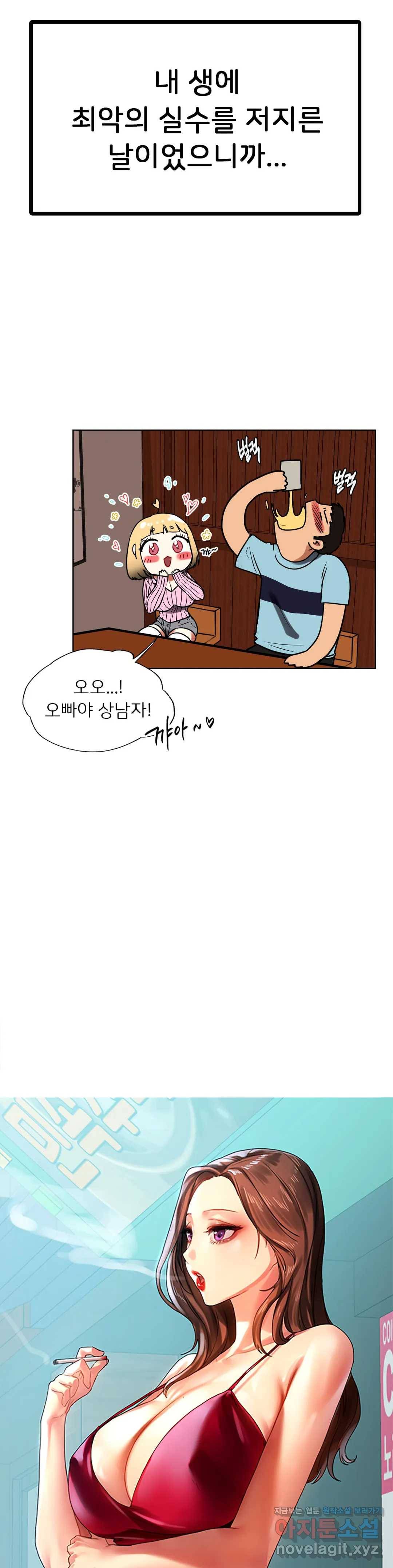신림남녀 8화 38