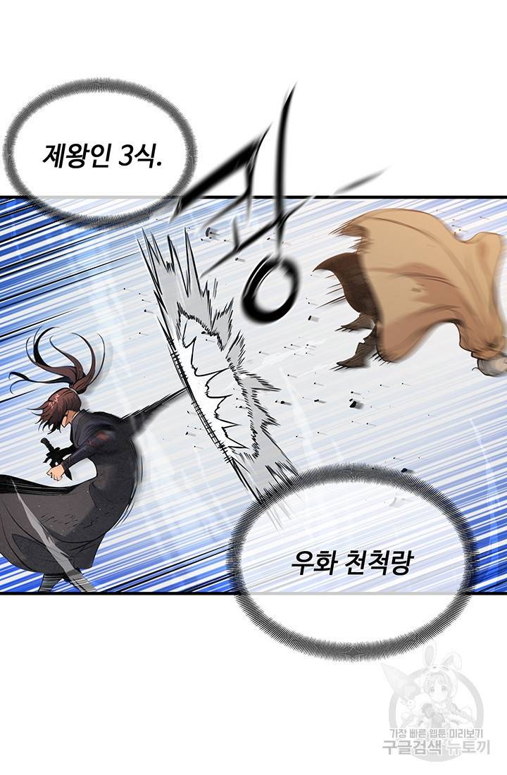 안하무인 18화 7