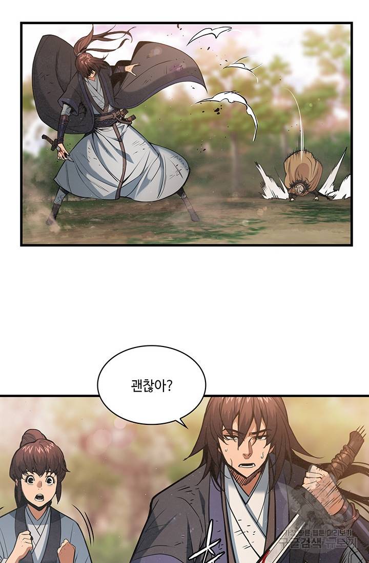 안하무인 18화 8