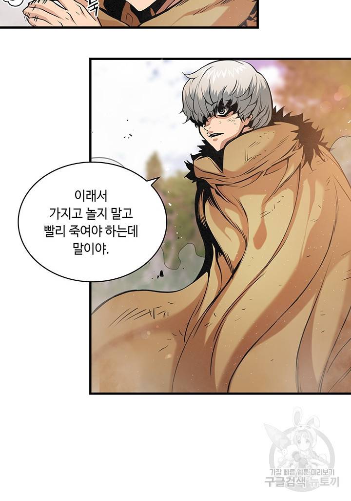 안하무인 18화 10