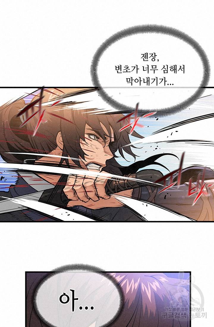 안하무인 18화 15