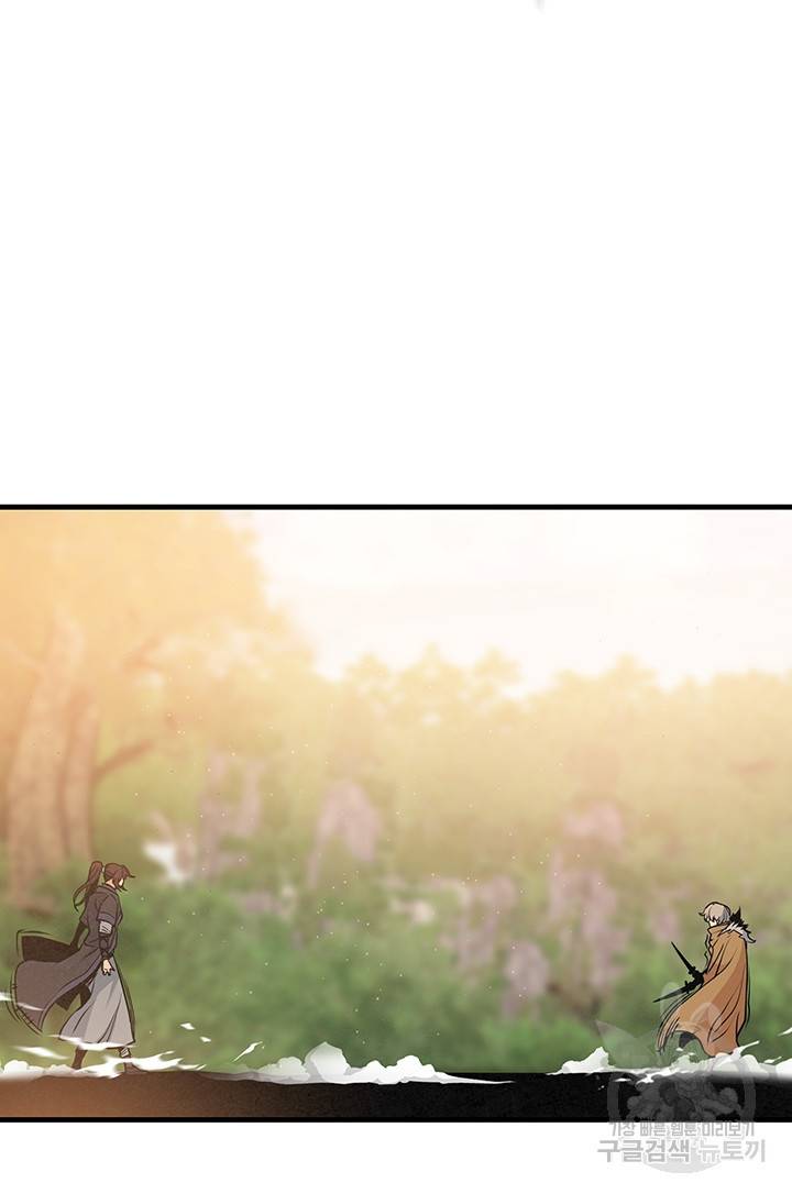 안하무인 18화 18