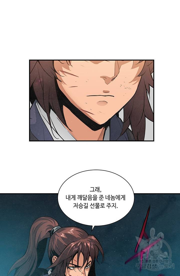 안하무인 18화 20