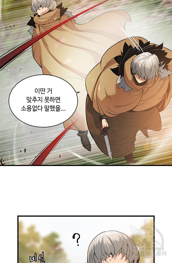 안하무인 18화 23