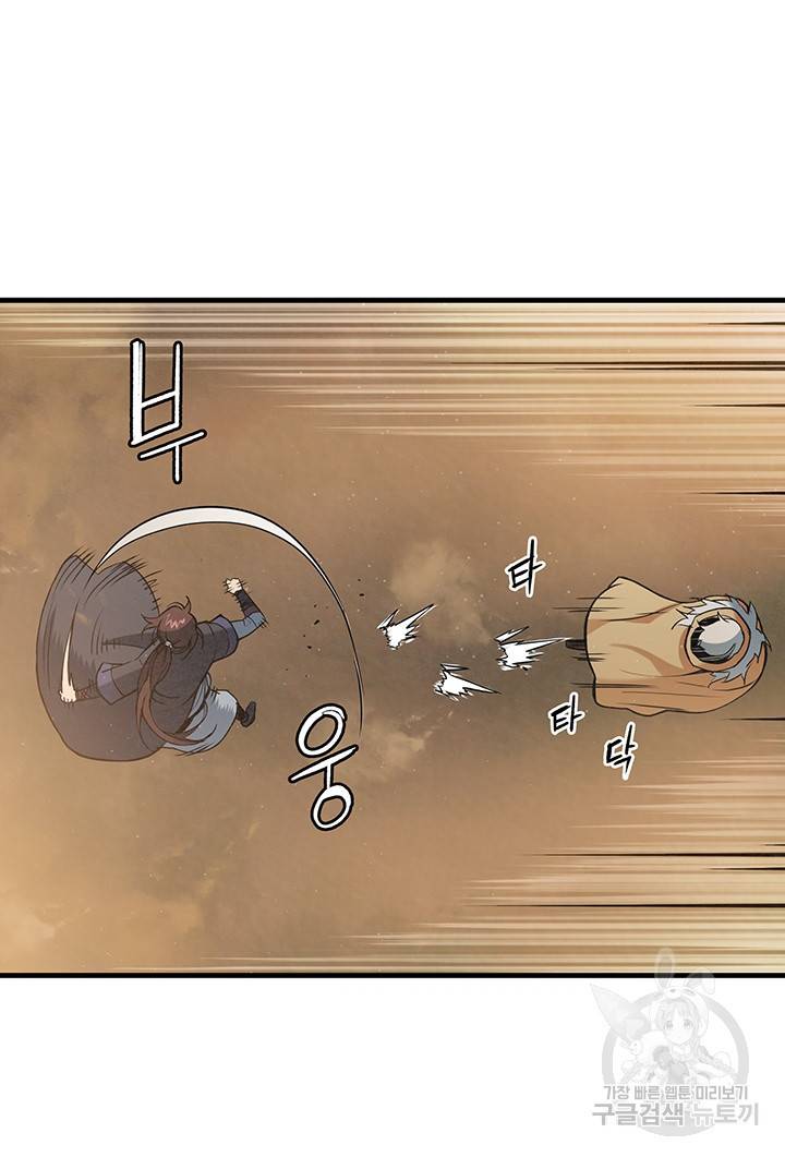 안하무인 18화 34