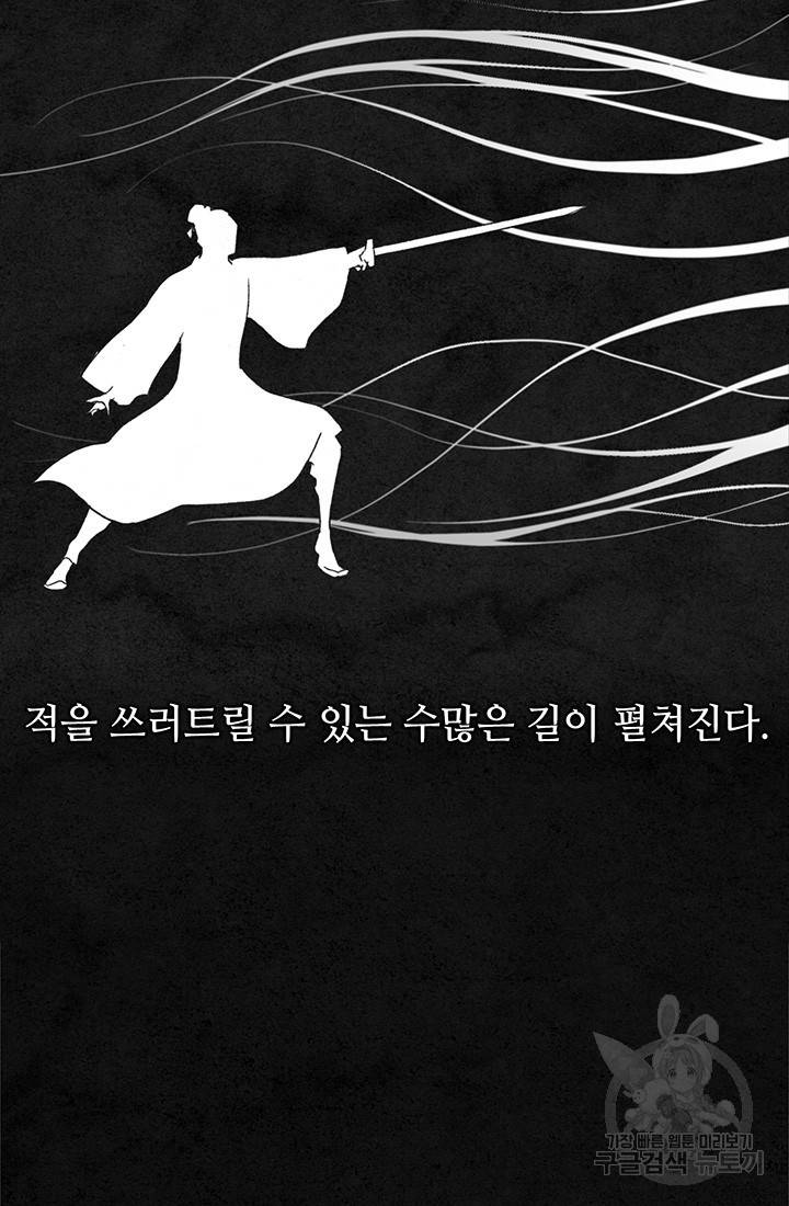 안하무인 18화 42