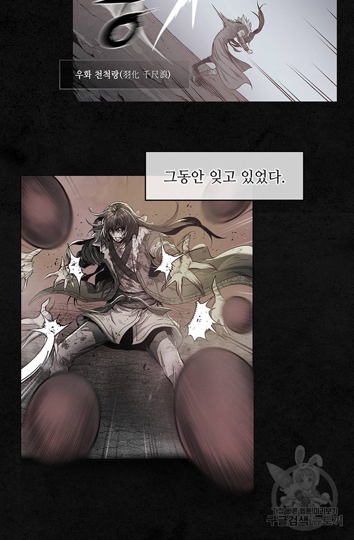 안하무인 18화 44