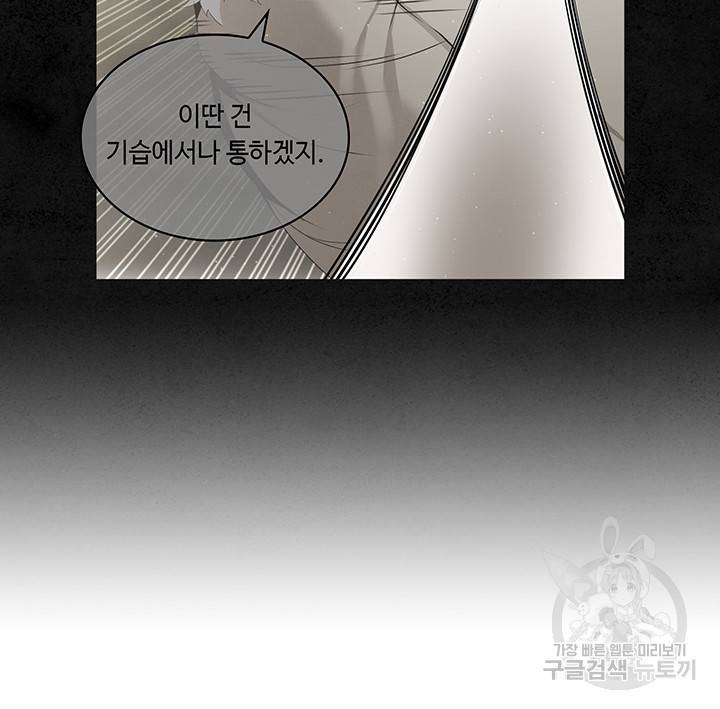 안하무인 18화 46