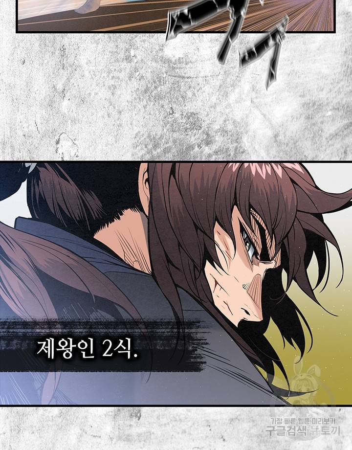 안하무인 18화 50
