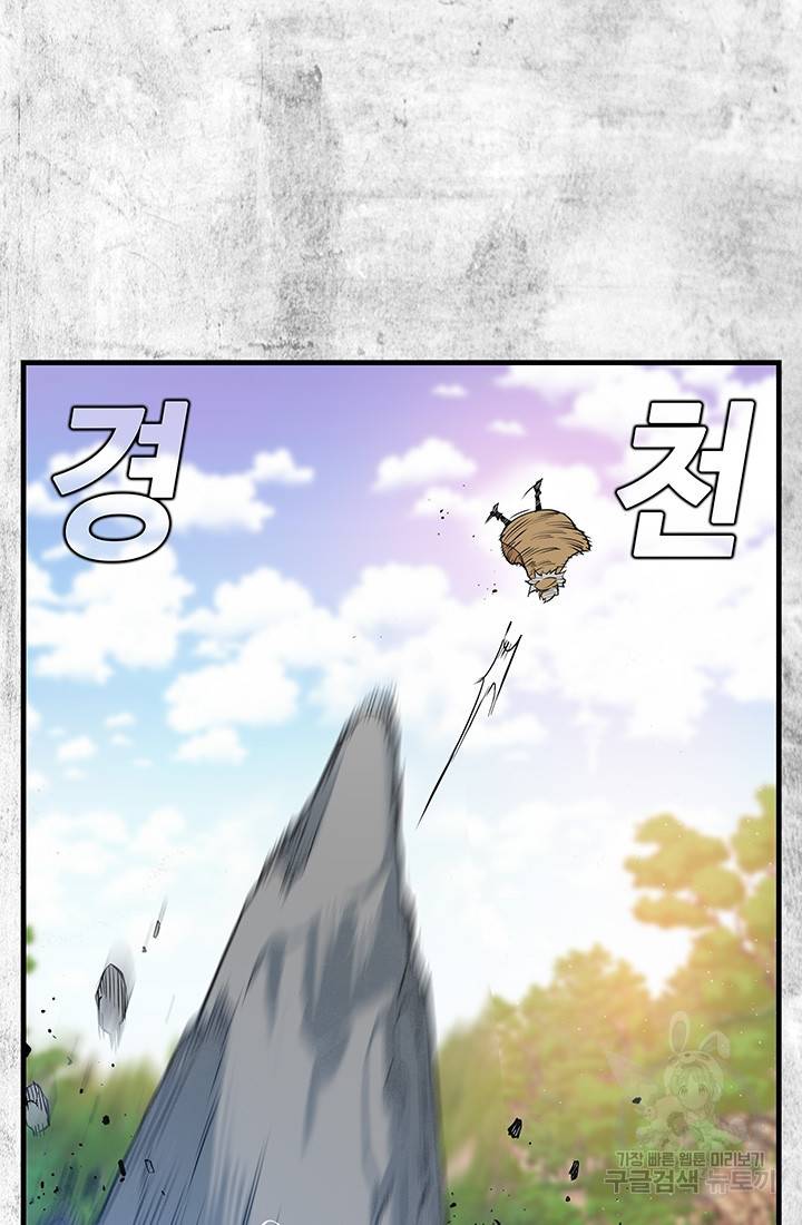 안하무인 18화 51
