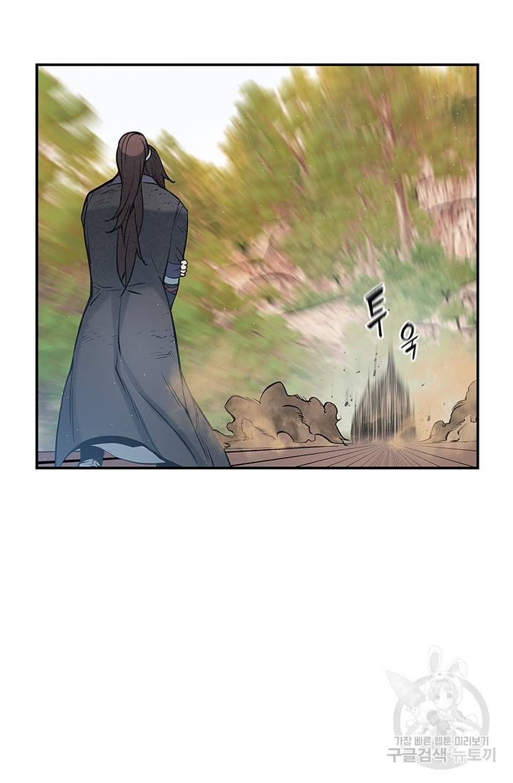 안하무인 18화 57