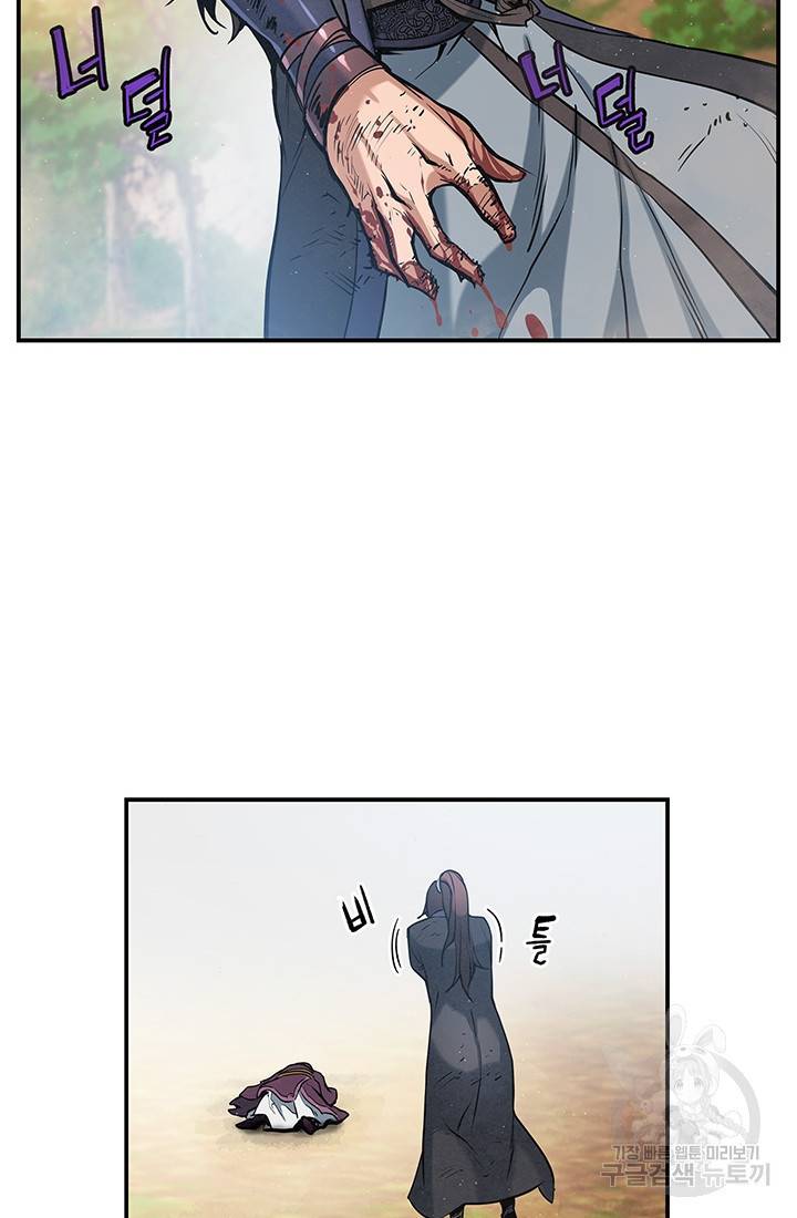 안하무인 18화 59