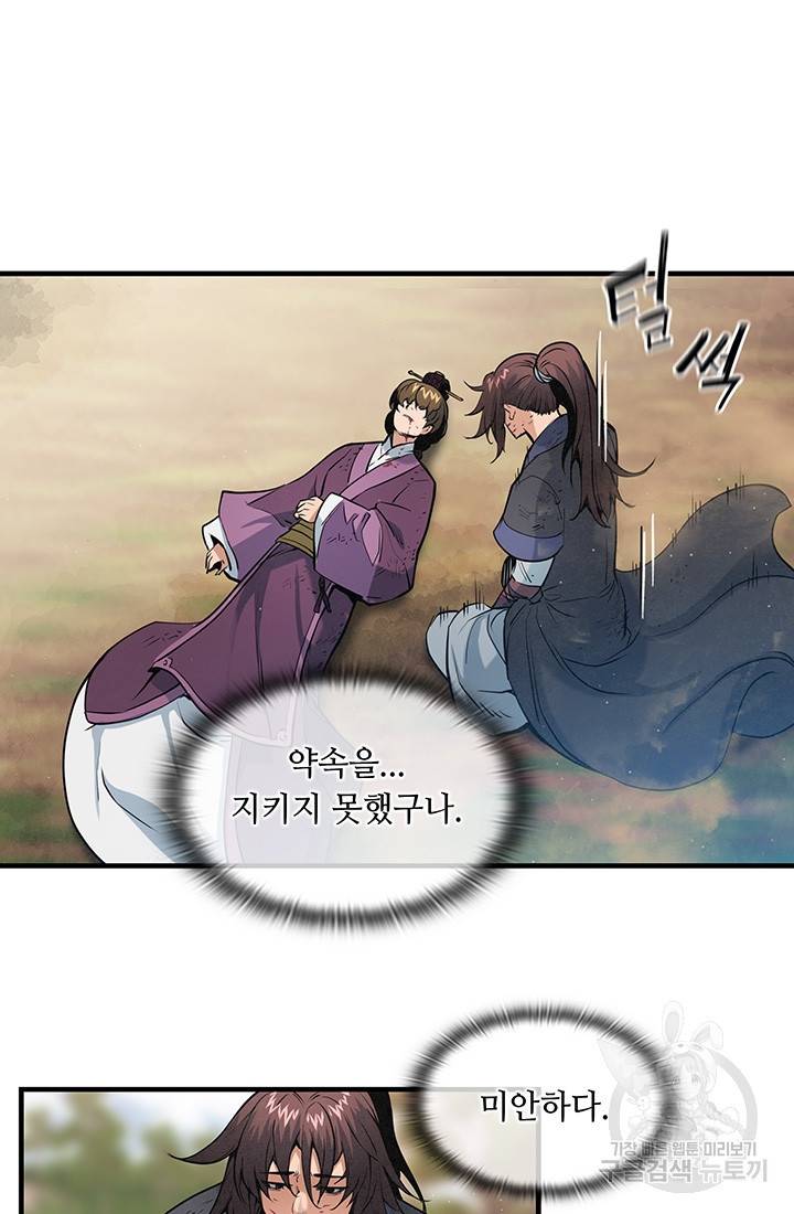 안하무인 18화 61