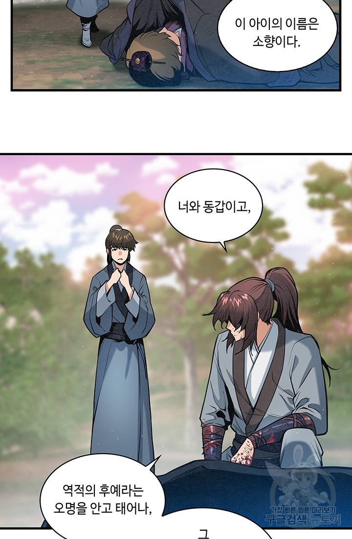 안하무인 18화 64