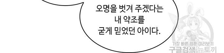 안하무인 18화 65