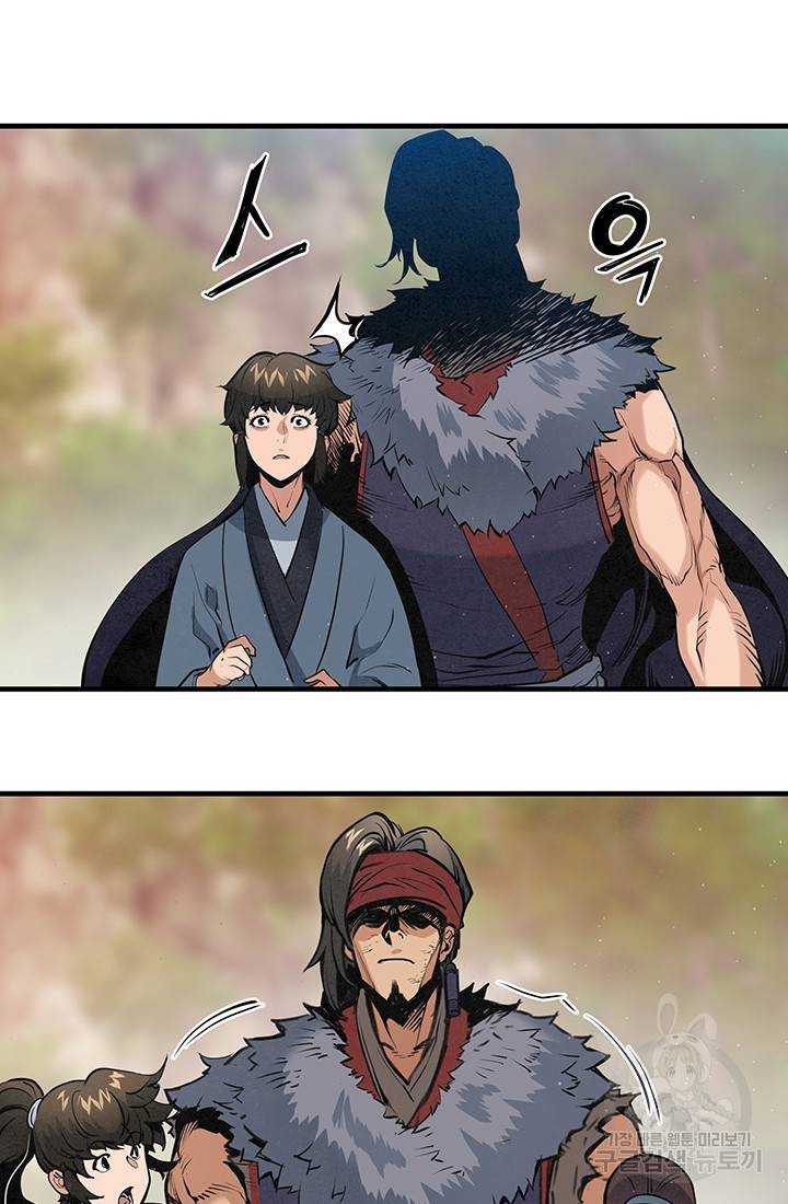 안하무인 18화 67