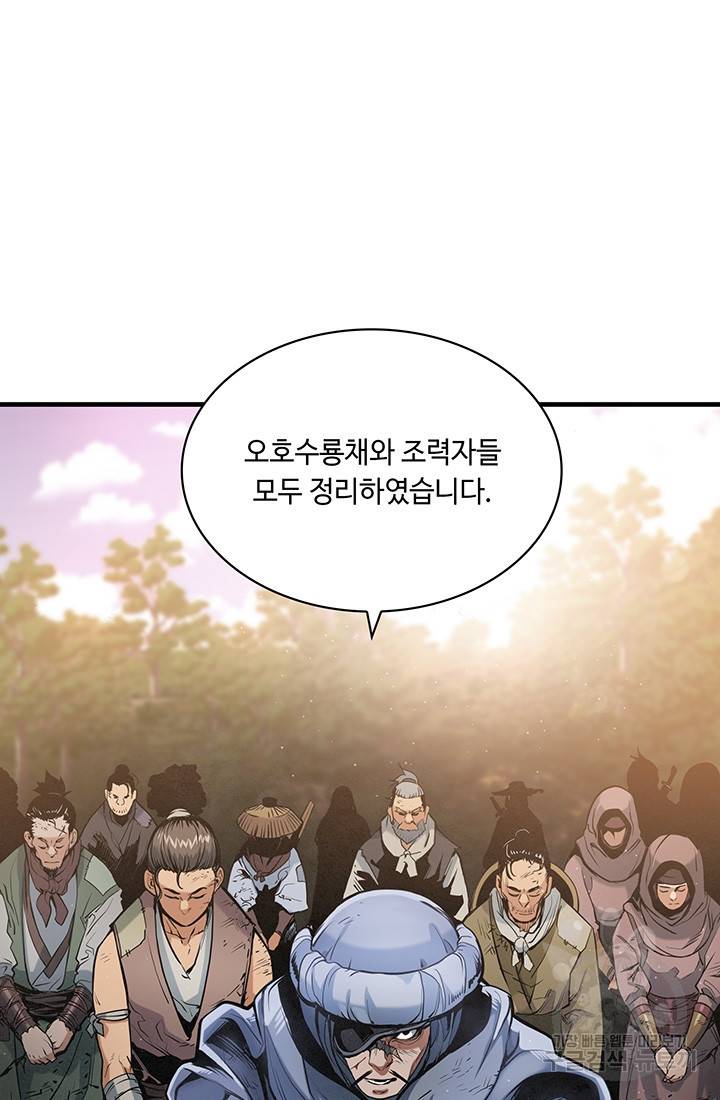 안하무인 18화 70