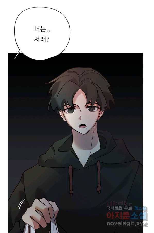 드림러버 2화 3