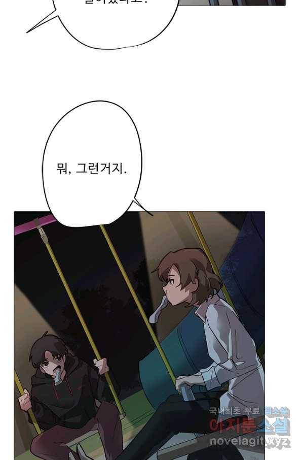 드림러버 2화 5