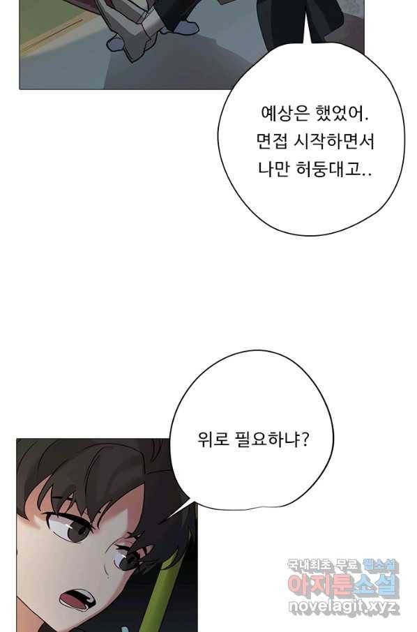 드림러버 2화 6