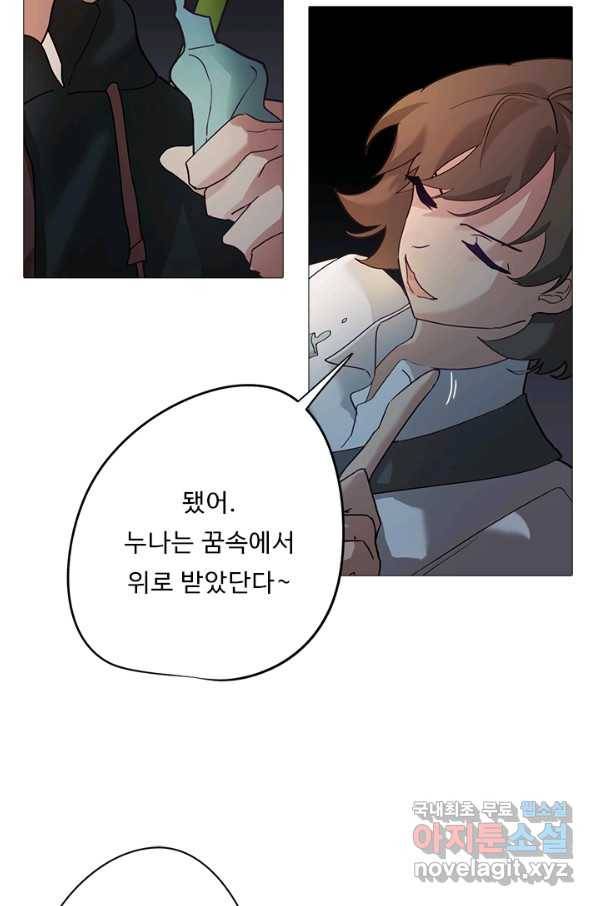 드림러버 2화 7