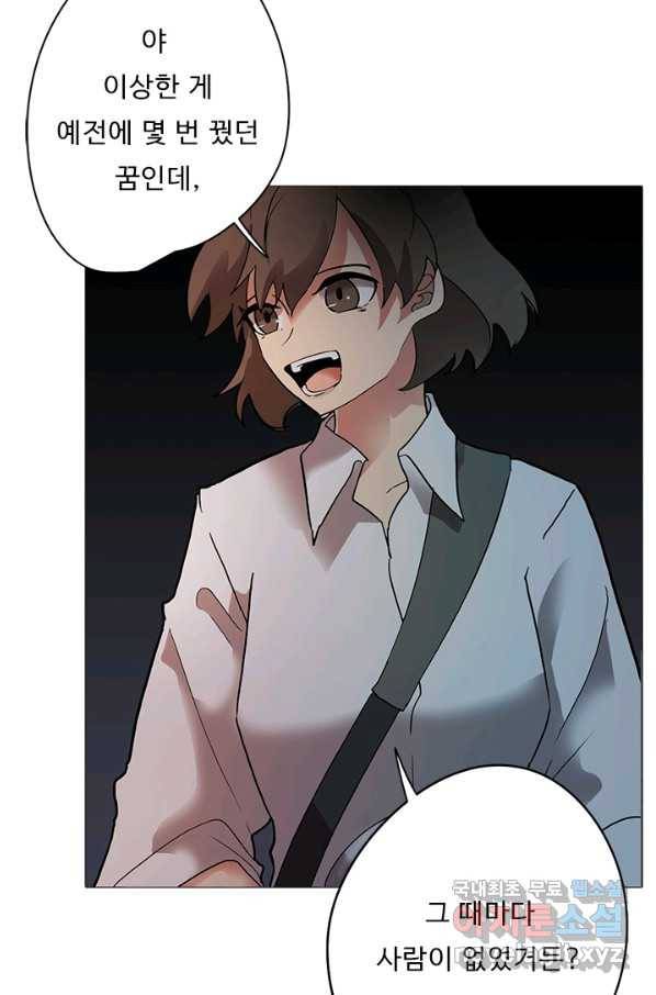 드림러버 2화 8