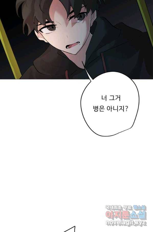드림러버 2화 10
