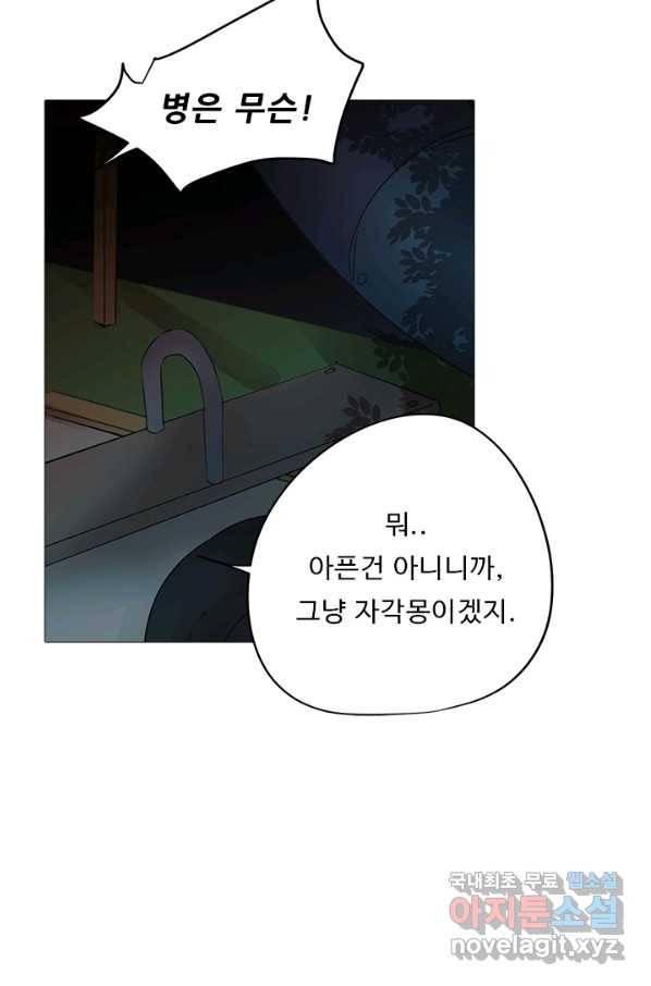 드림러버 2화 11