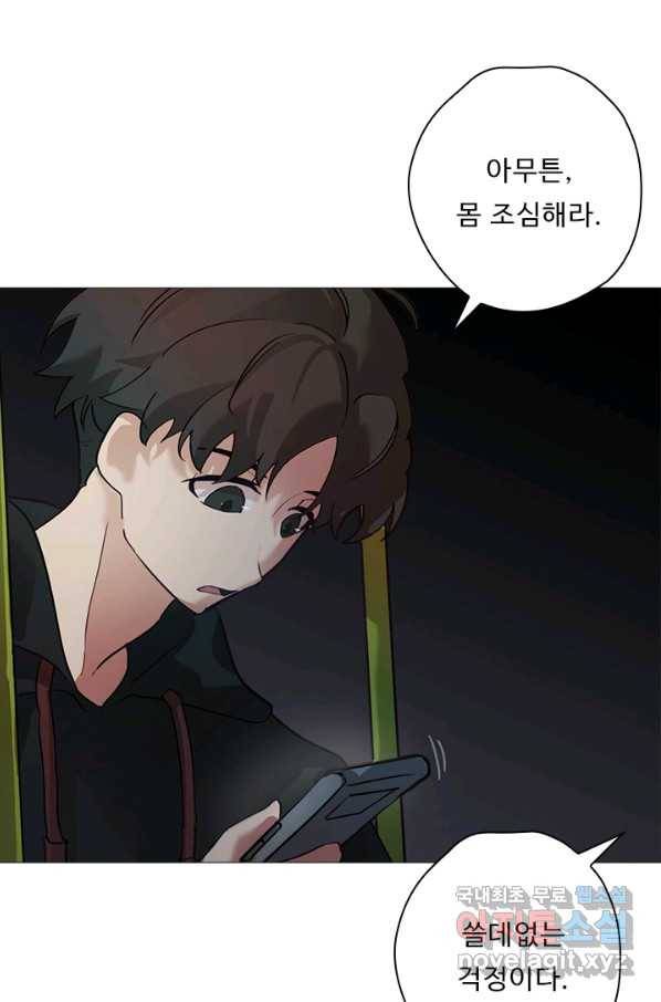 드림러버 2화 12