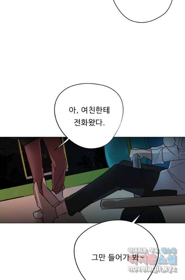 드림러버 2화 13