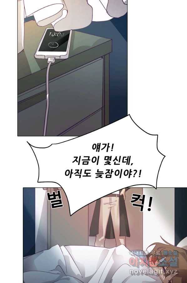드림러버 2화 16