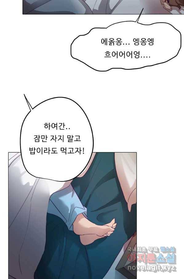 드림러버 2화 17