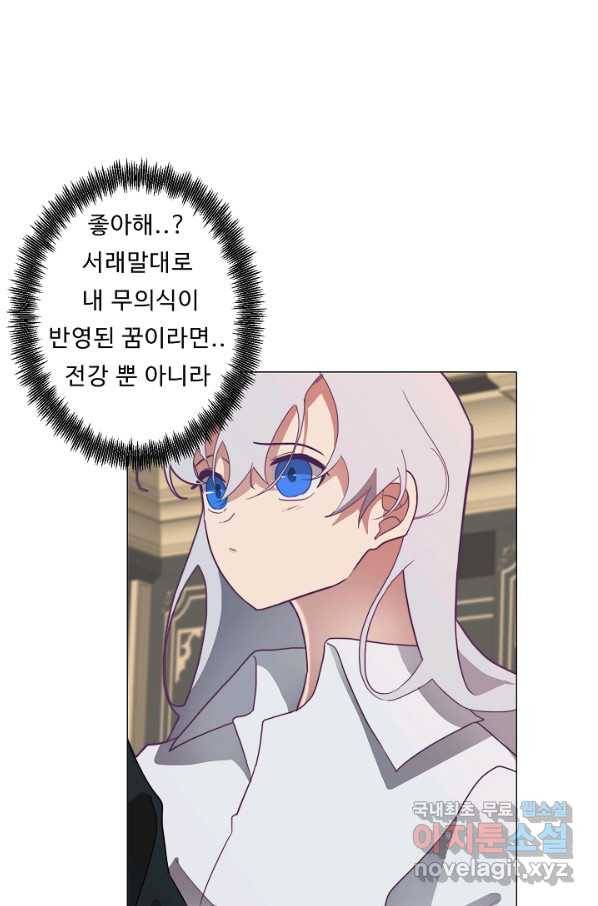 드림러버 12화 2