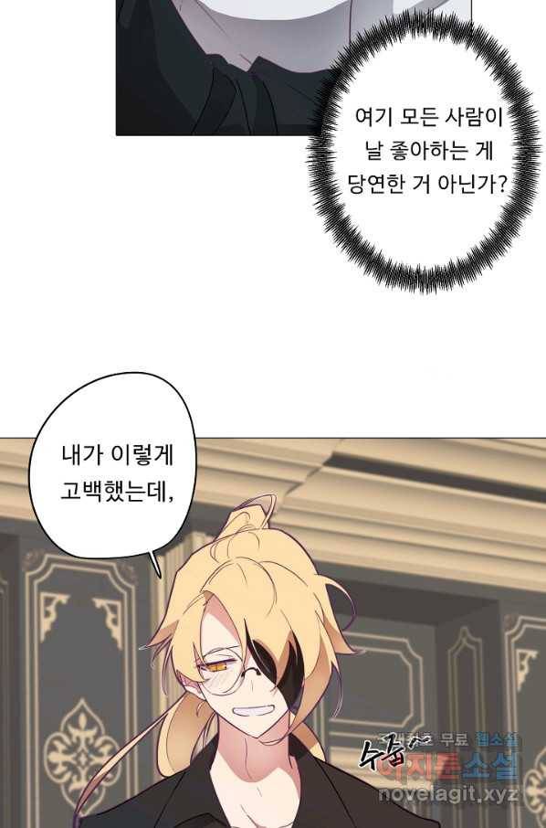 드림러버 12화 3