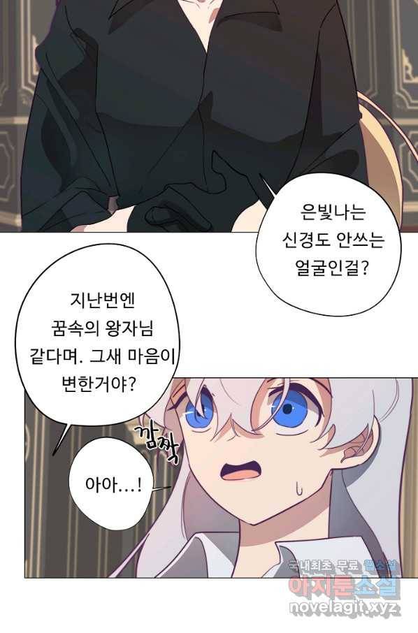 드림러버 12화 4