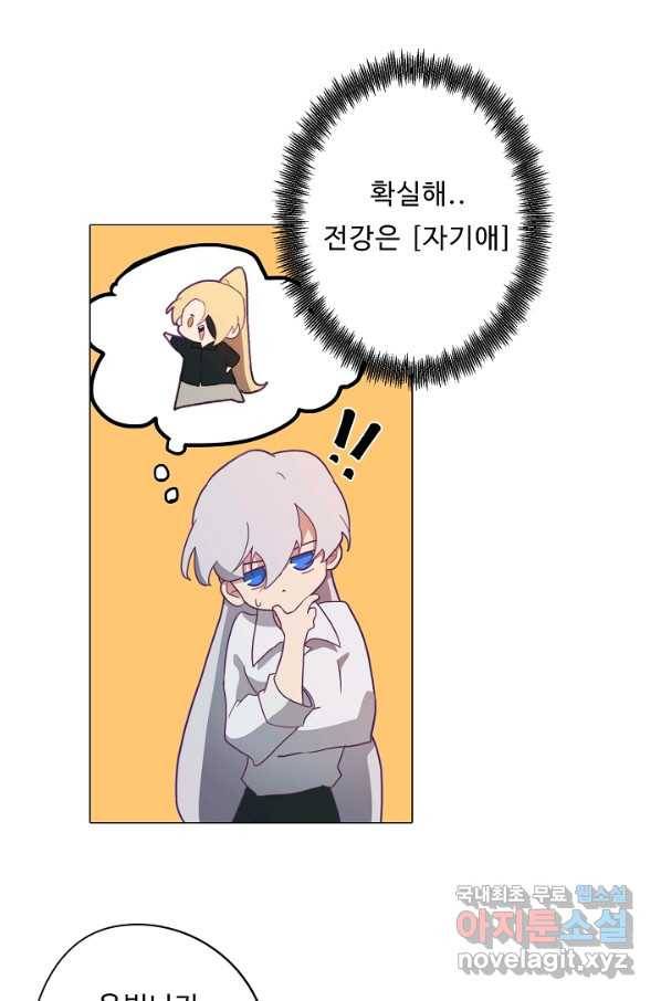 드림러버 12화 5