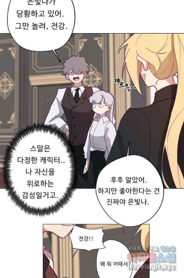 드림러버 12화 6