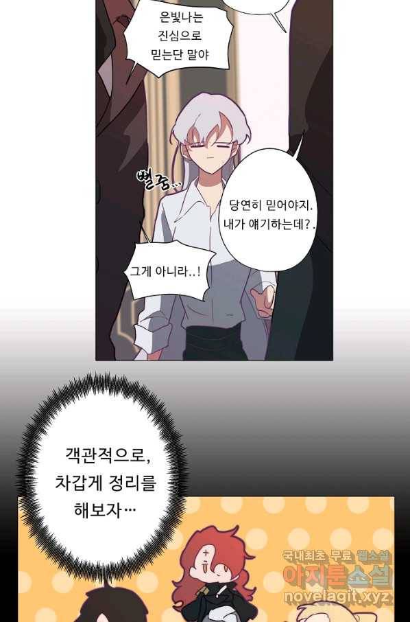 드림러버 12화 7
