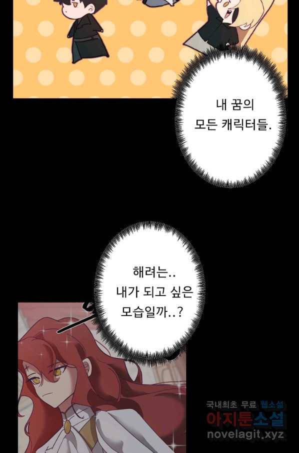 드림러버 12화 8