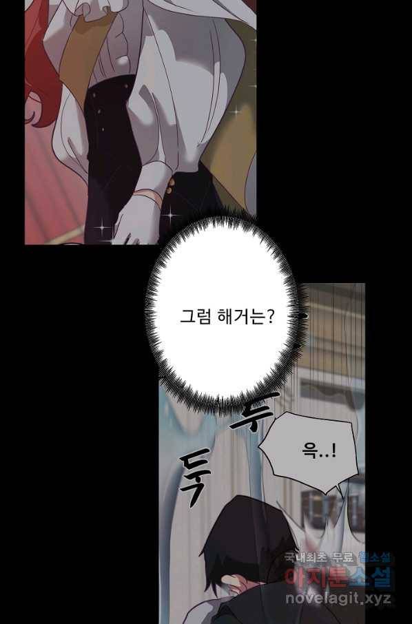 드림러버 12화 9