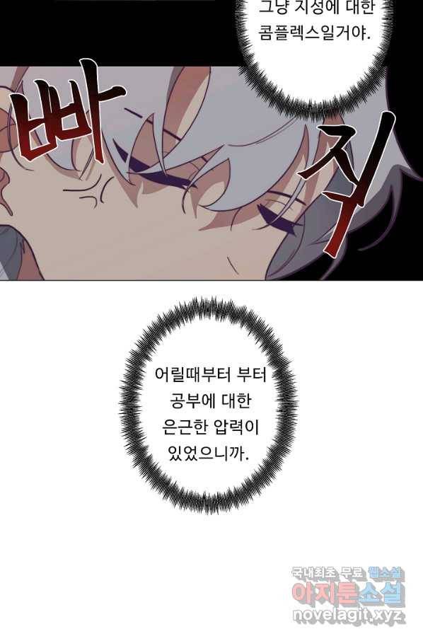 드림러버 12화 11