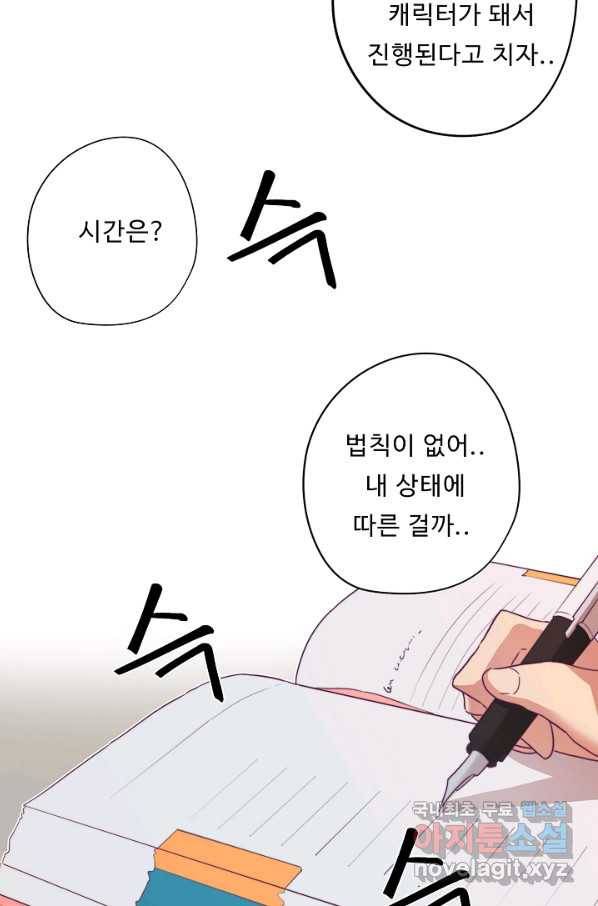 드림러버 12화 14