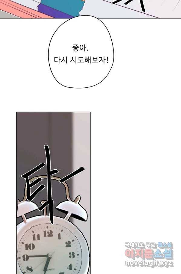 드림러버 12화 15