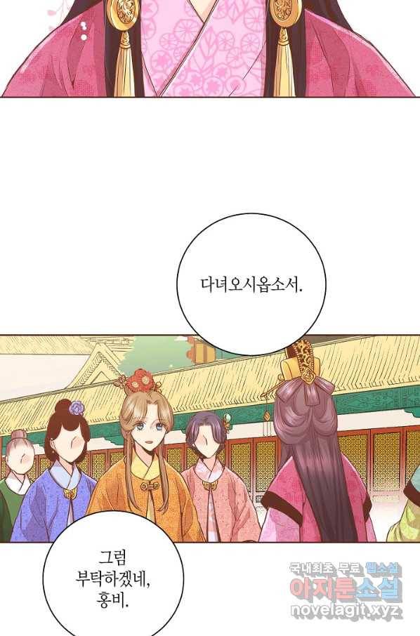 116. 눈이 나려 꽃 58화 (2) 2