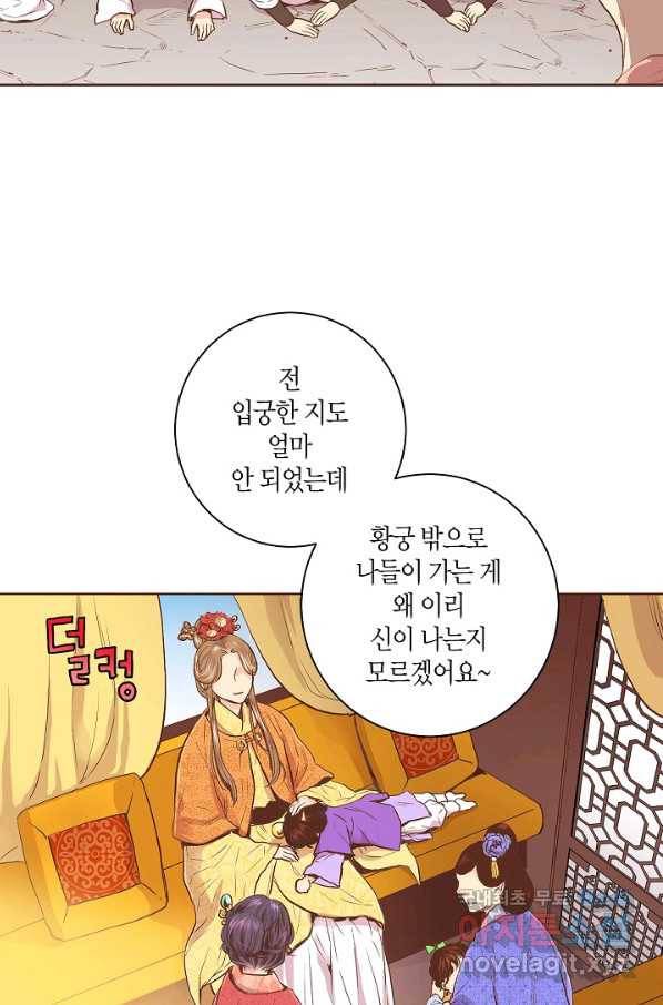 116. 눈이 나려 꽃 58화 (2) 8