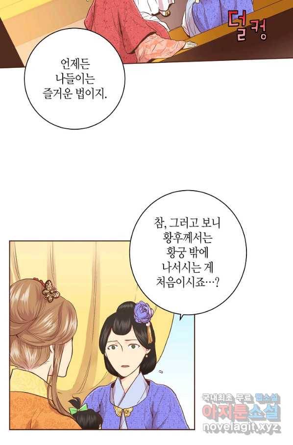 116. 눈이 나려 꽃 58화 (2) 9